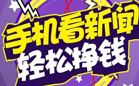 想知道怎么用手機(jī)賺錢快？那就先了解一下怎么用手機(jī)賺錢！