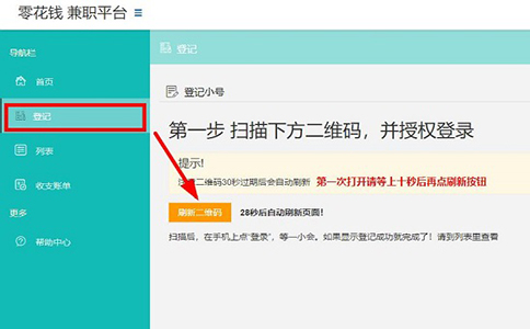 掛機(jī)網(wǎng)賺是真的嗎?微信掛機(jī)能賺錢(qián)嗎? 第1張 掛機(jī)網(wǎng)賺是真的嗎?微信掛機(jī)能賺錢(qián)嗎? 第1張