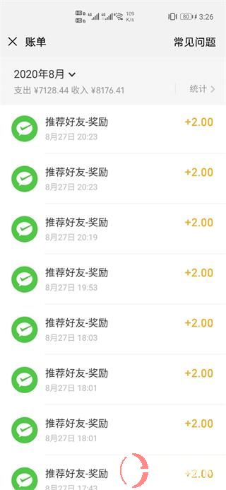 手機(jī)賺錢的平臺(tái)有哪些?來看最新上線的手機(jī)賺錢的平臺(tái)! 第3張