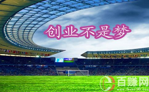 創(chuàng)業(yè)者網(wǎng)商聯(lián)盟：大學生創(chuàng)業(yè)貸款優(yōu)惠政策及其申請要求! 第2張