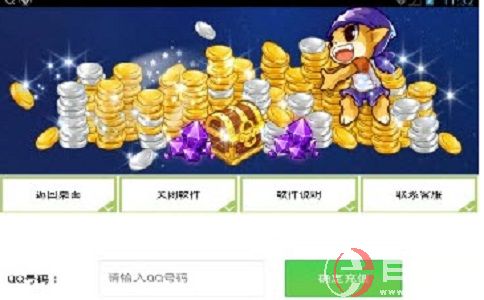 網(wǎng)上刷qq幣是真的嗎?血淋淋的教訓啊!
