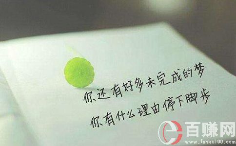 賺錢日記：學一樣，會一樣，賣一樣 第2張